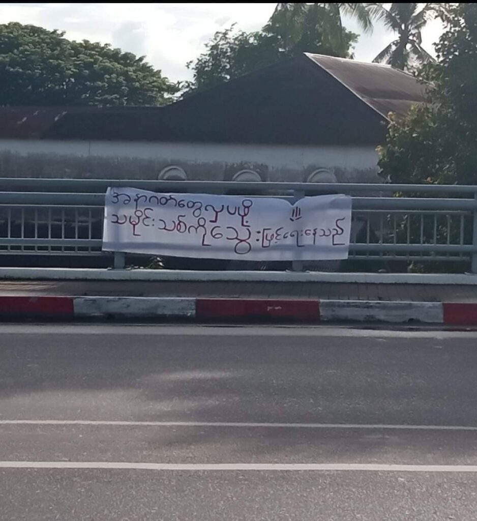 ရန်ကုန်မြို့လယ်တစ်နေရာတွင် ဆန္ဒထုတ်ဖော်မှု ။ ဓာတ်ပုံ - Falcon Revolutionaries Team