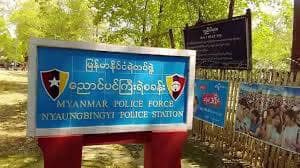 ညောင်ပင်ကြီး - ဆားလင်းကြီးလမ်းပေါ်ရှိ ညောင်ပင်ကြီးရဲစခန်းအား တွေ့ရစဥ်၊ဓာတ်ပုံ-Cj