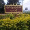 ဘုရားသုံးဆူနယ်ရှိ စစ်ကောင်စီတပ်စခန်းတစ်ခုကို သိမ်းပိုက်နိုင်ခဲ့ဟု KNU အတည်ပြု