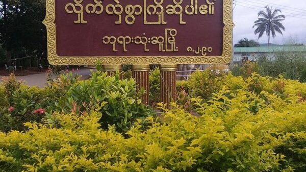 ဘုရားသုံးဆူနယ်ရှိ စစ်ကောင်စီတပ်စခန်းတစ်ခုကို သိမ်းပိုက်နိုင်ခဲ့ဟု KNU အတည်ပြု
