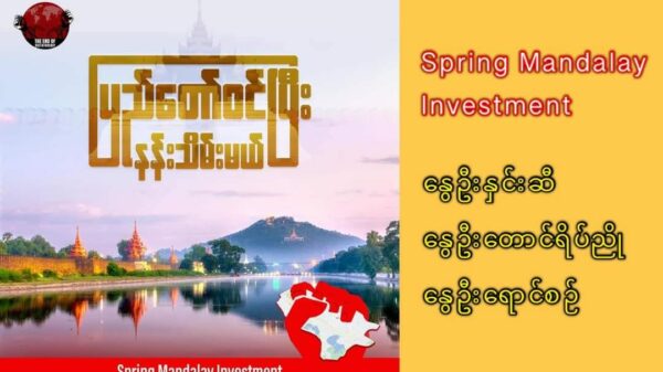 စစ်တပ်သိမ်းထားတဲ့မြေတွေ ရောင်းချမယ့် ရက်မတိုင်ခင်မှာတင် ဝယ်ဖို့စာရင်းပေးကြ တဲ့မြေကွက် ၃၀၀ ကျော်ရှိနေ