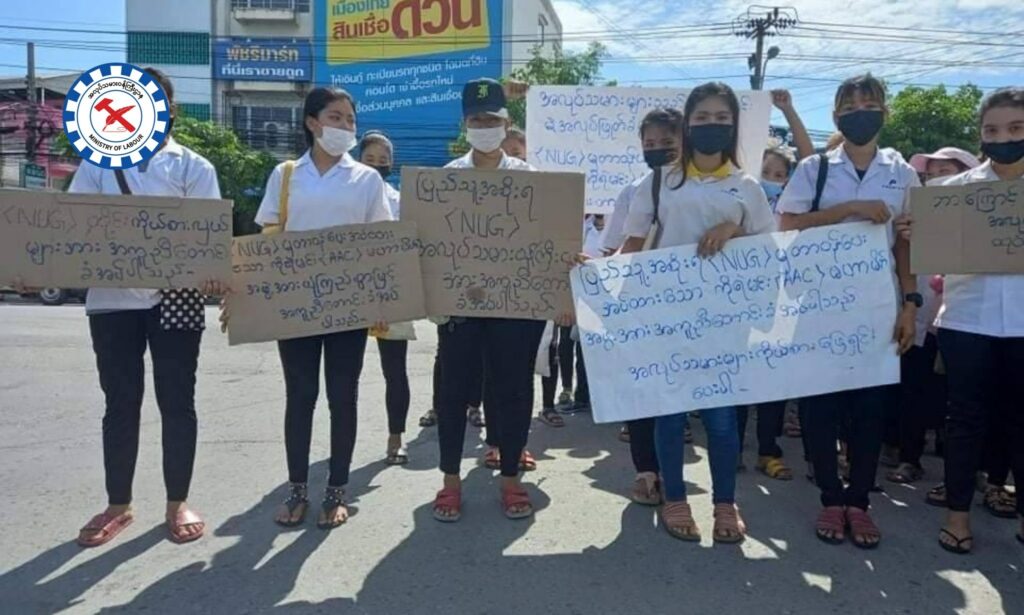 ဓာတ်ပုံ - Ministry of Labour - National Unity Government of Myanmar