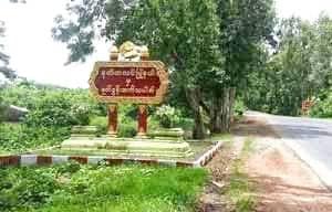 'ဂဋ္ဌုန်ဆရာစံစစ်ဆင်ရေး'အဖြစ် နောင်ညိုဆည်လှေဂိတ်မှ စစ်ကောင်စီတပ်အား ပစ်ခတ်တိုက်ခိုက်