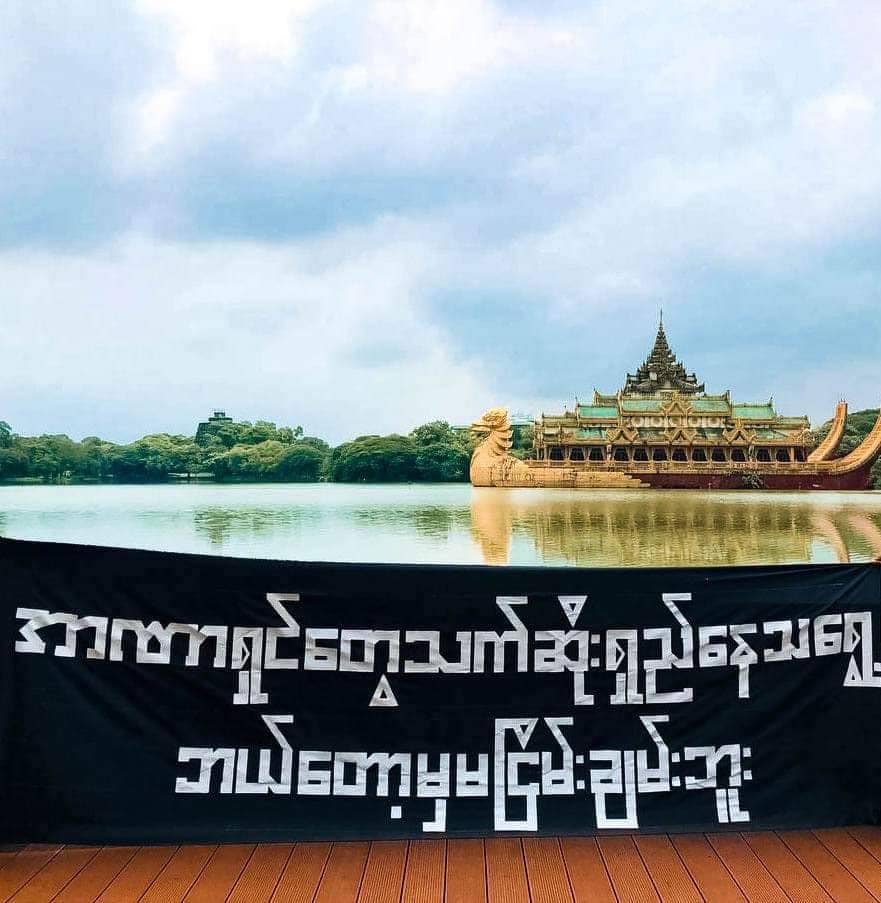 ရန်ကုန်မြို့လယ်မှယနေ့ဆန္ဒပြမှု။ ။ ဓာတ်ပုံ - Yangon Revolution Force - YRF