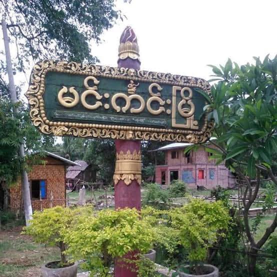 မင်းကင်းနယ် တောင်တွင်းဒေသတိုက်ပွဲ စစ်ကောင်စီ တပ် လေးဦးသေပြီး ၁၂ဦး ဒဏ်ရာရဟုဆို