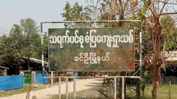 ရေဦးမြို့မှထွက်လာသည့် စစ်ကောင်စီတပ်ကို MRDA ကြားဖြတ်တိုက်ခိုက်