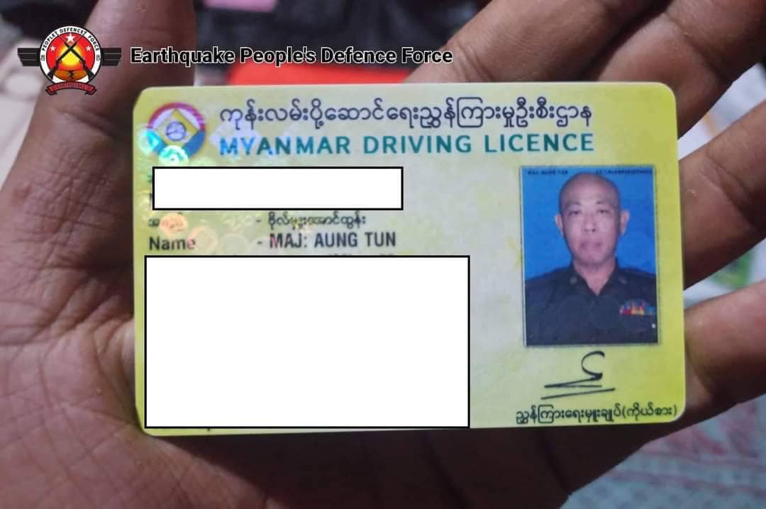 ဓာတ်ပုံ - Earthquake People's Defence Force