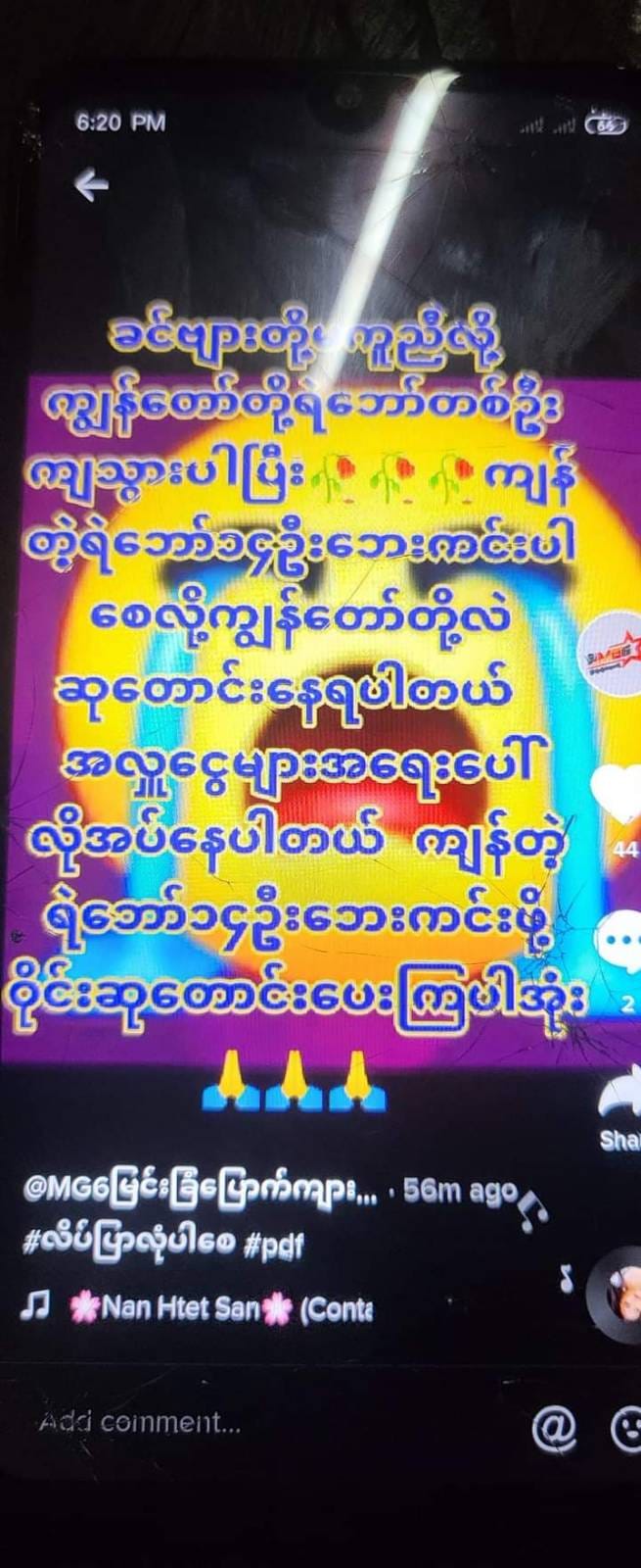 (Tik Tok App တွင်တွေ့ရသည့် MG6ပြောက်ကျားတပ်ဖွဲ့(မြင်းခြံ)၏ စာမျက်အတု။ ။ဓါတ်ပုံ-MG6ပြောက်ကျားတပ်ဖွဲ့(မြင်းခြံ))
