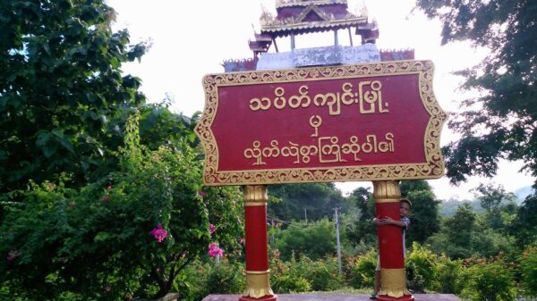 သပိတ်ကျင်းတွင် ရွှေလုပ်ကွက်များထံ စစ်ကြောင်းထိုးနေသည့် စစ်ကောင်စီတပ်အား နှစ်ကြိမ်မိုင်းခွဲတိုက်ခိုက်