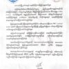 ကောလင်းမြို့နယ်တွင် မကြာမီကာလအတွင်း စစ်ရေးအရှိန်မြှင့်လာနိုင်၍ ပြည်သူများကြိုတင်ပြင်ဆင်ထားကြရန် သတိပေး