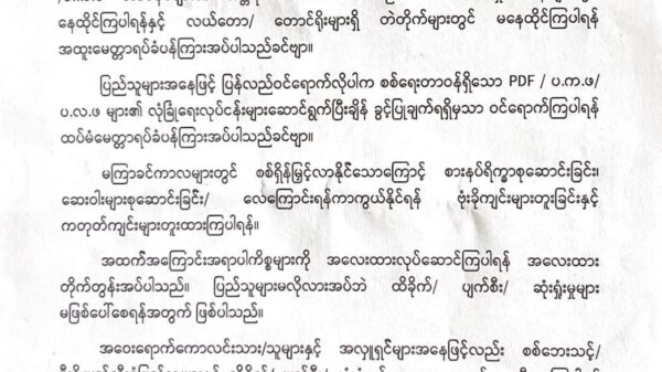 ကောလင်းမြို့နယ်တွင် မကြာမီကာလအတွင်း စစ်ရေးအရှိန်မြှင့်လာနိုင်၍ ပြည်သူများကြိုတင်ပြင်ဆင်ထားကြရန် သတိပေး