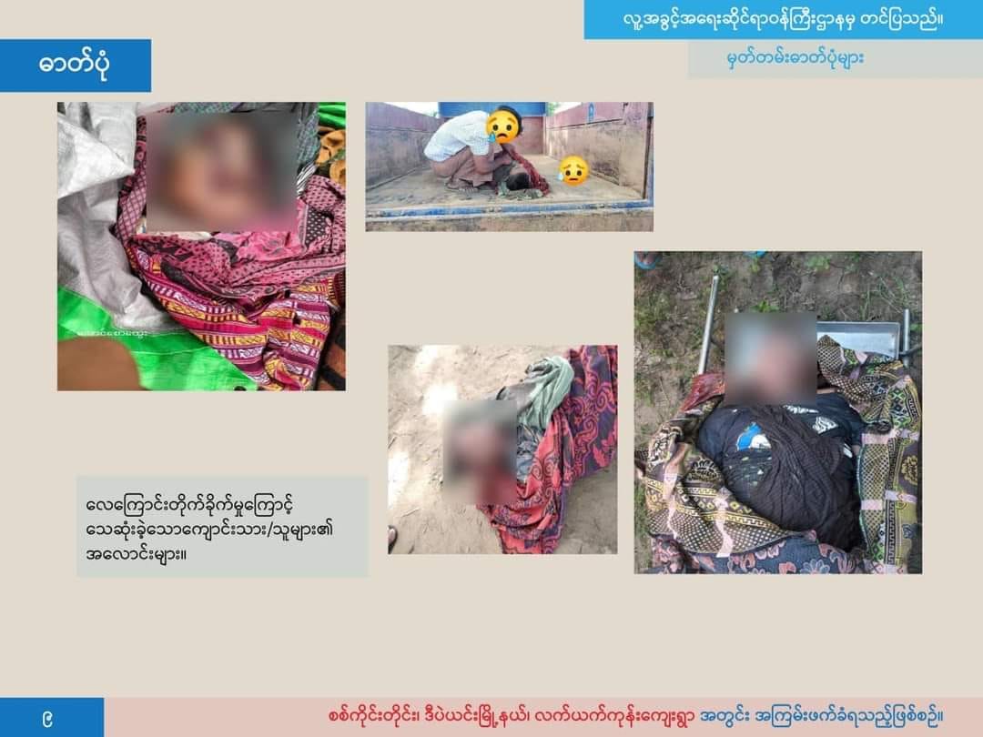 (စစ်တပ်၏ လက်ယက်ကုန်း အကြမ်းဖက်မှုနှင့်ပတ်သပ်၍NUG ထုတ်ပြန်ထားသောအချက်အလက်များ။ ကိုးကား-NUG)