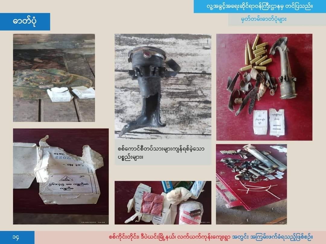 (စစ်တပ်၏ လက်ယက်ကုန်း အကြမ်းဖက်မှုနှင့်ပတ်သပ်၍NUG ထုတ်ပြန်ထားသောအချက်အလက်များ။ ကိုးကား-NUG)
