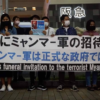 ဓာတ်ပုံ - Correspondent in Osaka