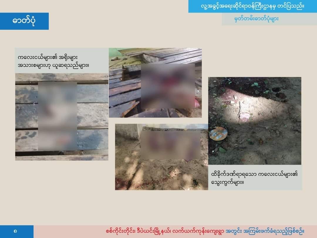 (စစ်တပ်၏ လက်ယက်ကုန်း အကြမ်းဖက်မှုနှင့်ပတ်သပ်၍NUG ထုတ်ပြန်ထားသောအချက်အလက်များ။ ကိုးကား-NUG)