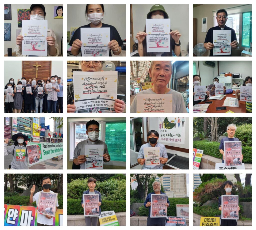 တောင်ကိုရီးယားပြည်သူများက မြန်မာစစ်တပ်၏ ကျောင်းသားကလေးငယ်များအား သတ်ဖြတ်သည့်ဖြစ်စဥ်အပေါ် ဓာတ်ပုံကမ်ပိန်းပြုလုပ်