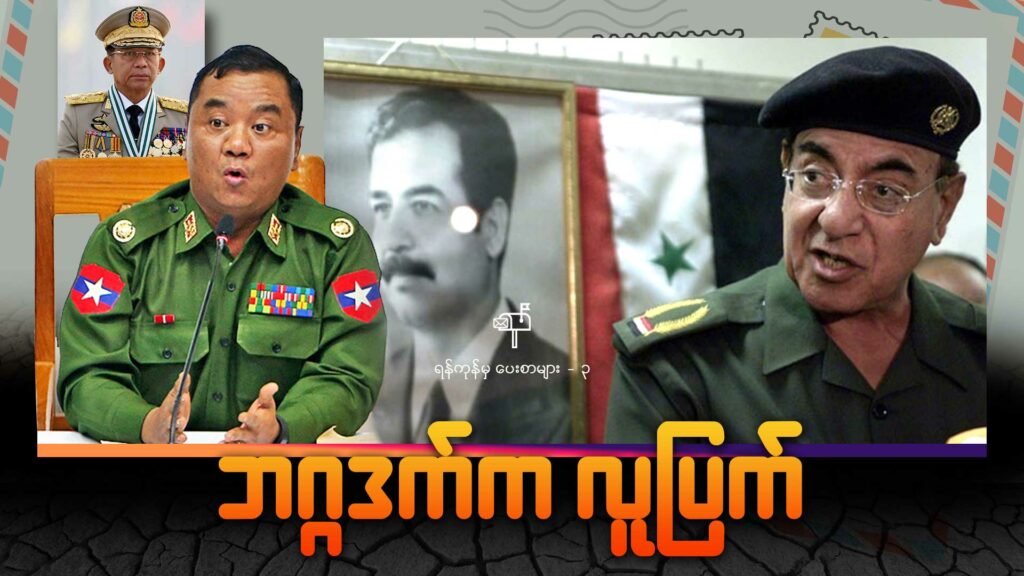 ဘဂ္ဂဒက်က လူပြက်
