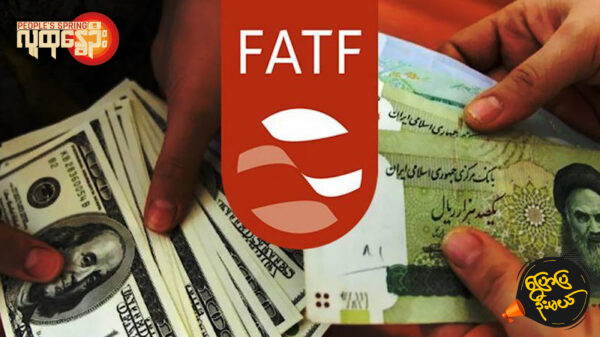 FAFT က မြန်မာကို နာမည်ပျက် စာရင်းသွင်းလိုက်တဲ့နောက် ရှေ့ဆက် အလားအလာများ
