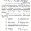 KNUတပ်မဟာ(၁)နယ်မြေရှိ တော်လှန်ရေးတပ် ၂၅ဖွဲ့ ပူးပေါင်းပြီး ဘုံရန်သူစစ်ကောင်စီကို တော်လှန်တိုက်ခိုက်ရန် ဆုံးဖြတ်
