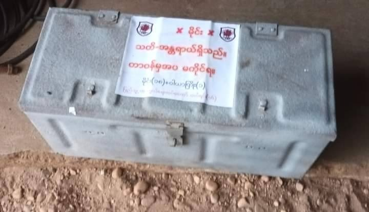 ဦးဝါသဝကားအား ဖောက်ခွဲခဲ့သောမိုင်း၊ ဓာတ်ပုံ-TRF