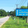 ရေး - ထားဝယ်လမ်းပိုင်း မောင်မယ်ရှောင်တံတားအနီး စစ်ယာဥ်တန်းကို မိုင်းဆွဲတိုက်ခိုက်၊ စစ်ကောင်စီတပ် ထိခိုက်မှုရှိဟုဆို