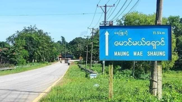 ရေး - ထားဝယ်လမ်းပိုင်း မောင်မယ်ရှောင်တံတားအနီး စစ်ယာဥ်တန်းကို မိုင်းဆွဲတိုက်ခိုက်၊ စစ်ကောင်စီတပ် ထိခိုက်မှုရှိဟုဆို
