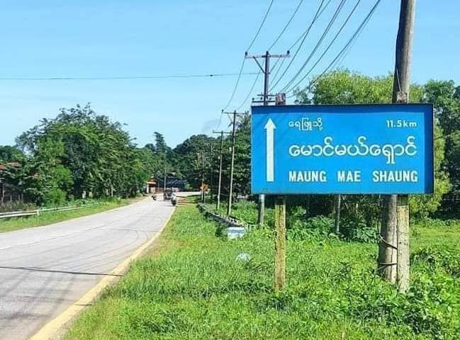ရေး - ထားဝယ်လမ်းပိုင်း မောင်မယ်ရှောင်တံတားအနီး စစ်ယာဥ်တန်းကို မိုင်းဆွဲတိုက်ခိုက်၊ စစ်ကောင်စီတပ် ထိခိုက်မှုရှိဟုဆို