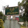 ချီဖွေရှိ ရှငေါ်တံတားလုံခြုံရေးဂိတ်ကို KIA တိုက်ခိုက်၊ စစ်ကောင်စီတပ် သုံးဦးသေဟု ဒေသခံပြော