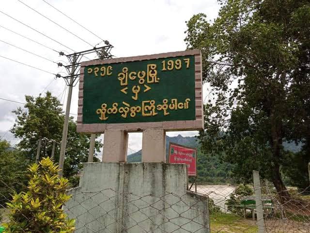 ချီဖွေရှိ ရှငေါ်တံတားလုံခြုံရေးဂိတ်ကို KIA တိုက်ခိုက်၊ စစ်ကောင်စီတပ် သုံးဦးသေဟု ဒေသခံပြော