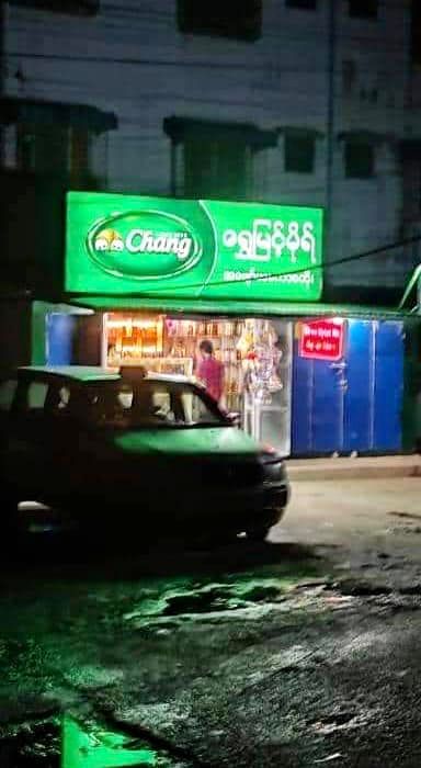တောင်ဒဂုံမြို့နယ် (၉၂)ရပ်ကွက်မှ စစ်ကောင်စီခန့်ရာအိမ်မှူး​၏ အရက်ဆိုင်အား သတိပေးဖောက်ခွဲ၊ ရာအိမ်မှူး​၏ ယာဥ်တစ်စီးပျက်စီး