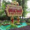 နတ္တလင်းမြို့နယ်တွင် စစ်ကောင်စီတပ်စစ်ကြောင်းအား သုံးကြိမ်မိုင်းဆွဲတိုက်ခိုက်၊ ထိခိုက်မှုရှိ