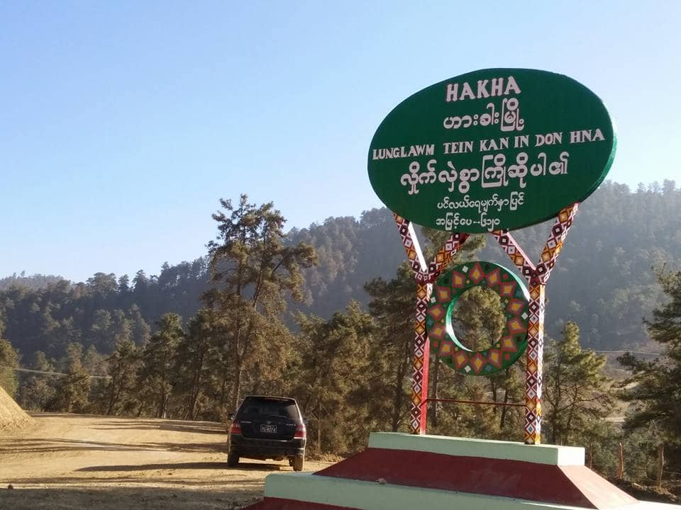 ဟားခါးမြို့နယ် ပြည်သူ့တရားရုံး ဖွင့်လှစ်ထားပြီးဖြစ်ကြောင်း CDF(ဟားခါး) ကောင်စီ အသိပေး