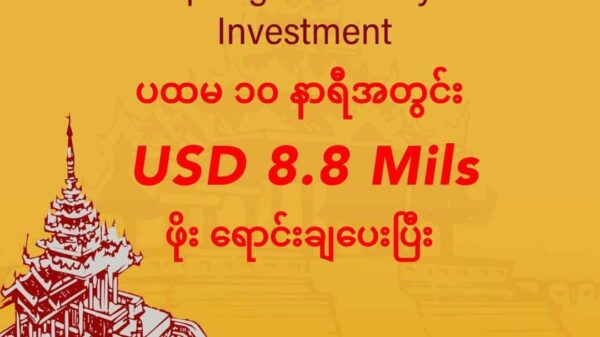 မန္တလေးတွင်စစ်တပ်သိမ်းထားသည့်မြေကွက်များကို NUGက​လေလံတင်ရောင်းချရာ ၁၀ နာရီအတွင်း ဒေါ်လာ ၉သန်းဖိုးခန့်​ရောင်းရဟုထုတ်ပြန်