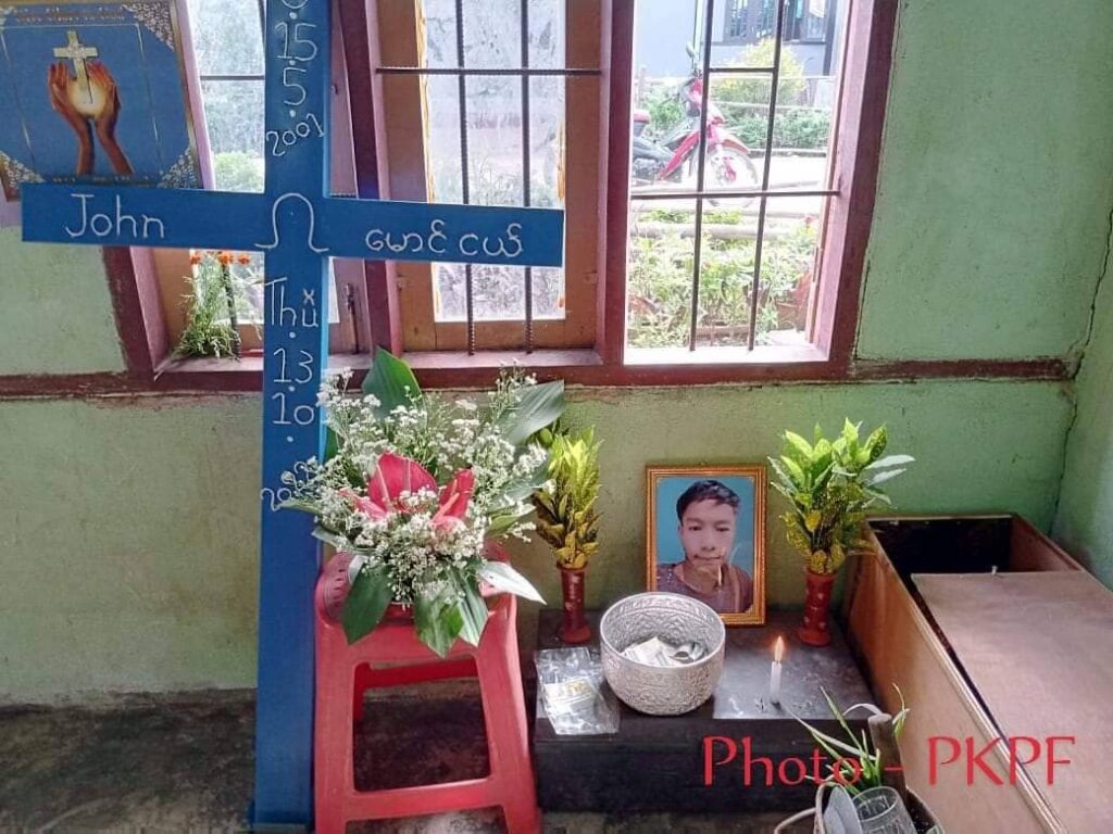 ဓာတ်ပုံ - PKPF