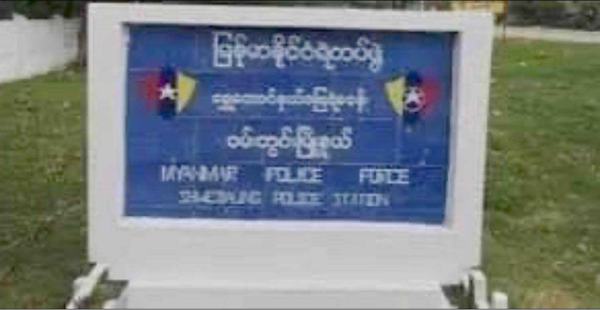 ရွှေတောင်တိုက်နယ်ရဲစခန်းအား တွေ့ရစဉ်၊ဓာတ်ပုံ-Cj