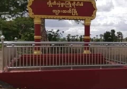 ဆားလင်းကြီးနယ် ကျားတက်ရွာတွင် စစ်ကောင်စီတပ်နှင့်ဒေသကာကွယ်ရေးတပ်များ တိုက်ပွဲပြင်းထန်နေ