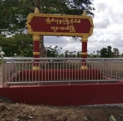 ဆားလင်းကြီးနယ် ကျားတက်ရွာတွင် စစ်ကောင်စီတပ်နှင့်ဒေသကာကွယ်ရေးတပ်များ တိုက်ပွဲပြင်းထန်နေ