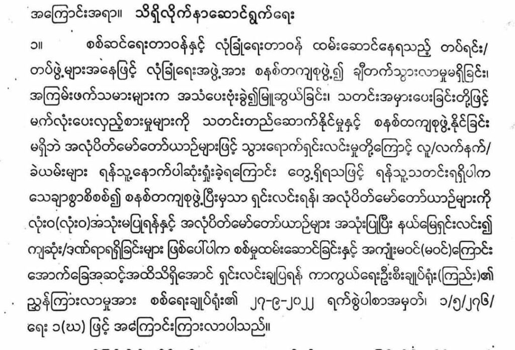 စစ်ကောင်စီခေါင်းဆောင်များ လက်အောက်ငယ် သားများအပေါ် လုံးဝမကြည့်တော့သည့် လုပ်ရပ်များပြုလုပ်နေဟု CDM ဗိုလ်ကြီး ပြော