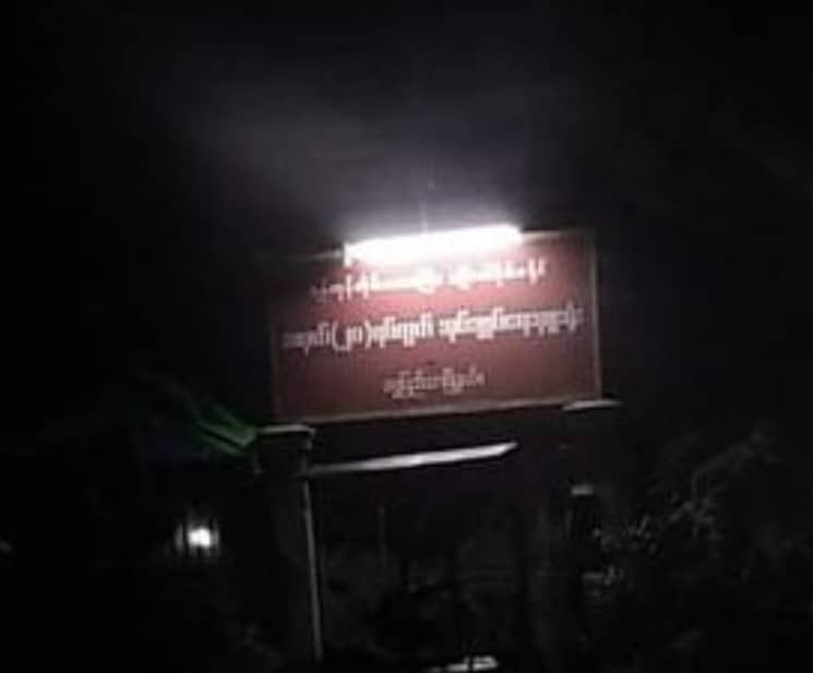 (ရွှေပြည်သာမြို့နယ်မှ စစ်ကောင်စီအုပ်ချုပ်ရေးမှူးရုံးတစ်ရုံးအား ညပိုင်းတွေ့ရစဥ်၊ဓာတ်ပုံ - CJ)