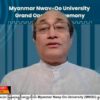 မြန်မာ့နွေဦးတက္ကသိုလ်(MNOU)ကို ယနေ့ စတင်ဖွင့်လှစ်ကြောင်း NUG ကြေညာ