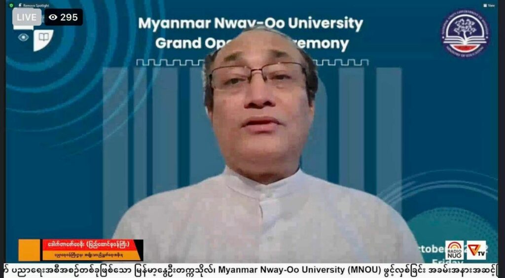 မြန်မာ့နွေဦးတက္ကသိုလ်(MNOU)ကို ယနေ့ စတင်ဖွင့်လှစ်ကြောင်း NUG ကြေညာ