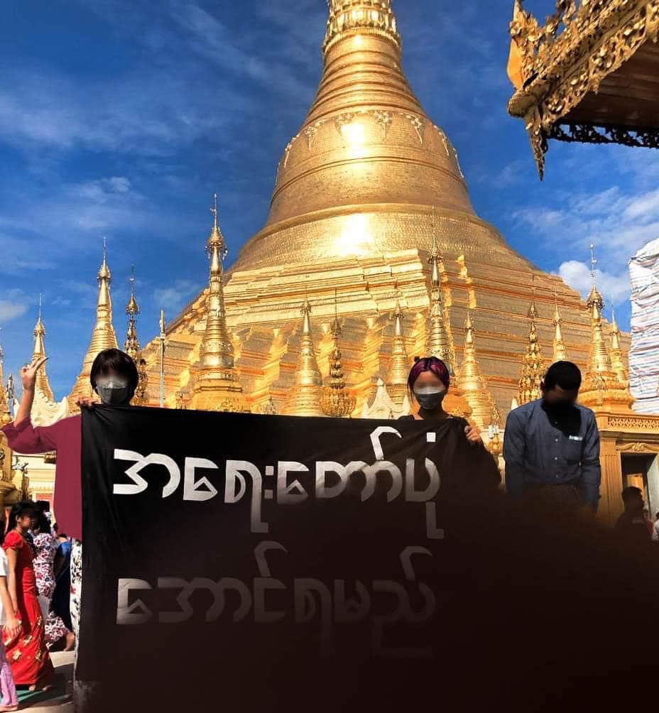 ဓာတ်ပုံ - Yangon Revolution Force