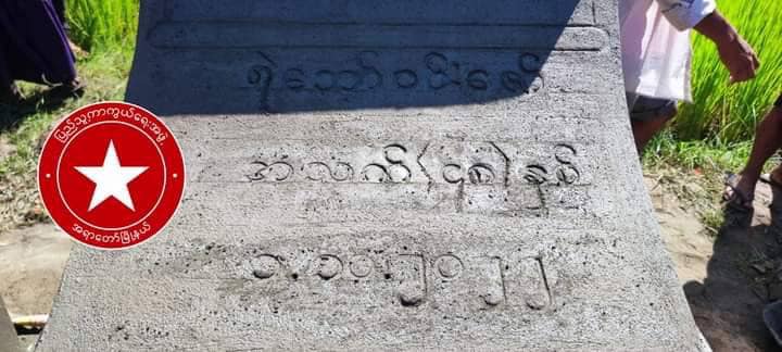 (ရဲဘော်နှစ်ဦး၏ စျာပနာအား တွေ့ရစဥ်၊ဓာတ်ပုံ-အရာတော်ပို့စ်)