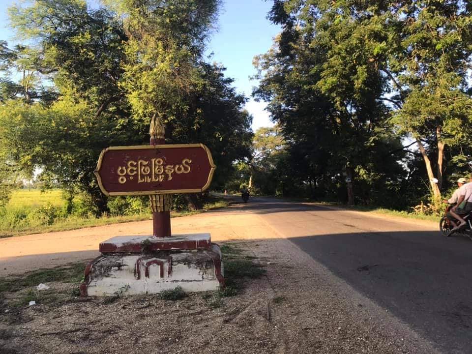 ပွင့်ဖြူမြို့နယ်အဝင်တစ်နေရာ ။ဓါတ်ပုံ-CJ