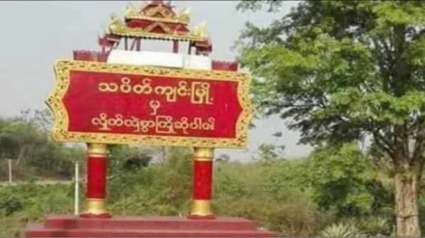 မန္တလေး - မိုးမိတ်လမ်းပိုင်းရှိ ရွှေတွင်းများရှိရာဆက်ကြေးကောက်ရန်လာသည့် စစ်အုပ်စု တိုက်ခိုက်ခံရ