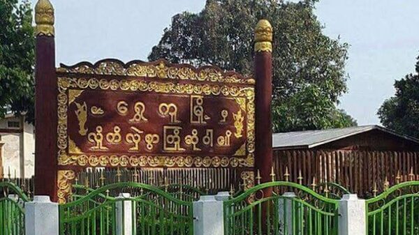 ရွှေကူမြို့နယ် မံဝိန်းဒေသ၌ ယနေ့ တိုက်ပွဲပြင်းထန်နေ၊ ယမန်နေ့ညပိုင်းတိုက်ပွဲ စစ်ကောင်စီတပ် သေဆုံးထိခိုက်မှုရှိဟု ဒေသခံပြော