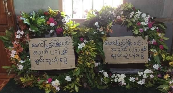 ကျဆုံးရဲဘော်နှစ်ဦး၏ နာရေးအားတွေ့ရစဥ်၊ဓာတ်ပုံ-YDF