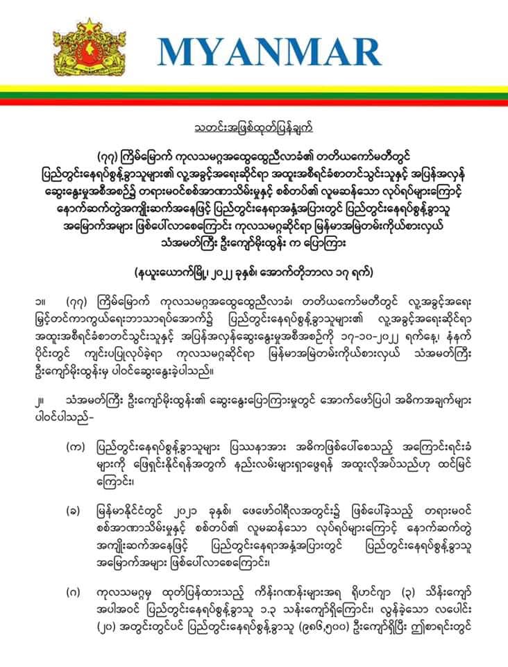 မုံရွာ-မန္တလေးလမ်းတစ်လျှောက် စစ်ကောင်စီတပ်ကားများကိုPDFများမိုင်းဆွဲတိုက်ခိုက် ထိခိုက်သေဆုံးမှုများ