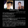 (ကျဆုံးရဲဘော်နှစ်ဦးအား တွေ့ရစဥ်၊ ဓာတ်ပုံ - Chindwin Attack Force)