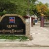 အိုးဘိုထောင်မှာ ထောင်ဝင်စာပါဆယ်ပို့ခွင့်ပိတ်လိုက်